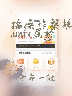 按操作系统分类,unix属于