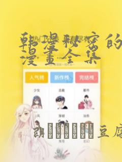 魔王逆谋漫画原版免费里昂link
