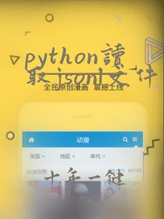 python读取jsonl文件