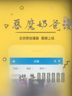 原耽漫画网免费阅读在线下载
