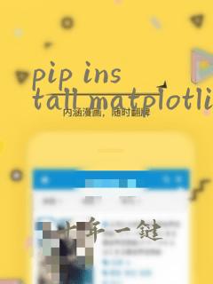 pip install matplotlib numpy