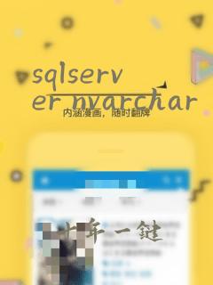 sqlserver nvarchar