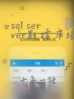sql server数据库培训