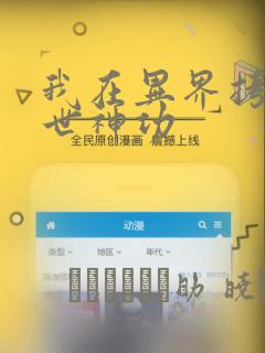 免费看漫画软件永久免费下载免费阅读