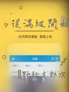 从满级开始升级