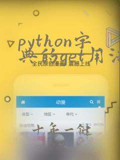 python字典的get用法