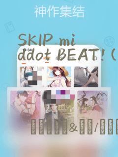 SKIP middot BEAT! (华丽的挑战)