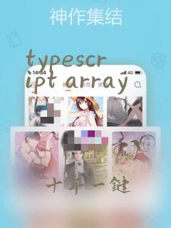 typescript array