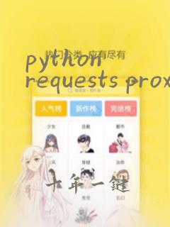 python requests proxy