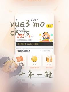vue3 mockjs