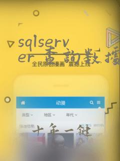 sqlserver 查询数据库版本