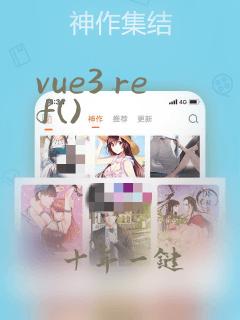 vue3 ref()