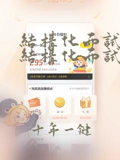 结构化面试与非结构化面试区别