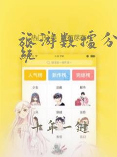 旅游数据分析系统