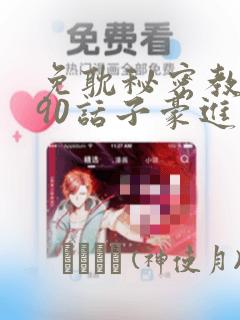适合女生玩的角色游戏link