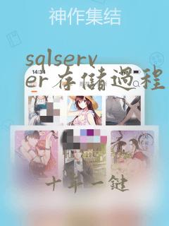 sqlserver存储过程循环