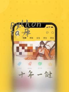 python ta库