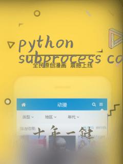 python subprocess communicate