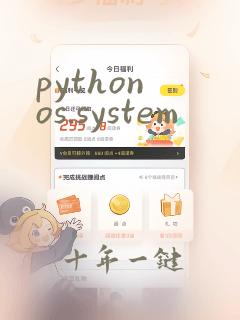 python os.system