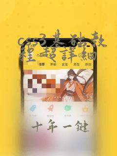 css3基础教程超详细