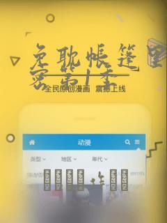 武庚纪动漫免费观看完整版