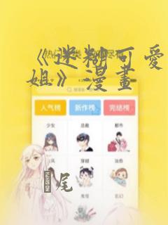秘密视角漫画下拉式免费阅读观看免费阅读