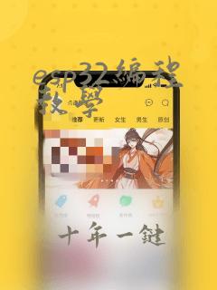 esp32编程教学