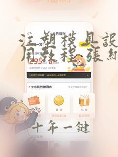 注塑模具设计实用教程 张维合pdf