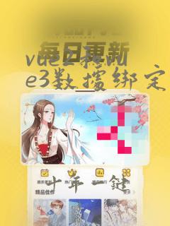 vue2和vue3数据绑定的区别