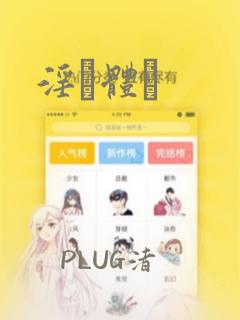明日之劫漫画免费阅读下拉式六漫画