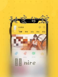 秘密公馆：结局+番外