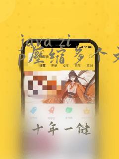java zip压缩多个文件