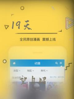 19天：结局+番外