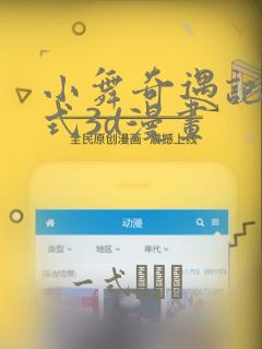 羞涩漫画在线免费阅读