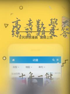 高考数学不等式练习题及答案解析