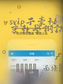诸天无敌剑修叶观在线阅读无弹窗link