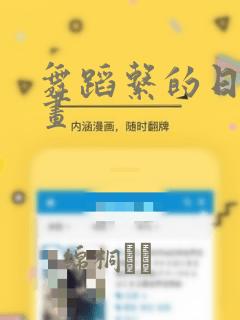 扒开动漫狂揉