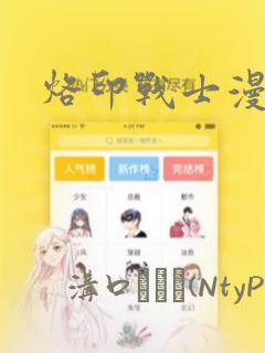 从红月的开始漫画免费阅读软件