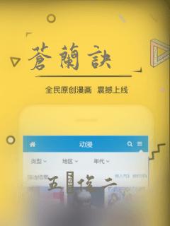 苍兰诀：结局+番外