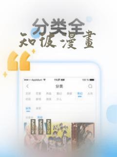《妹妹长大了》动漫免费观看