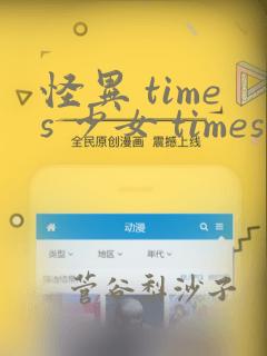 怪异 times 少女 times 神隐：结局+番外