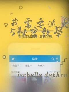 我需要灭火105秘密教学：结局+番外