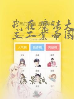 其实我乃最强樱花动漫第六集link