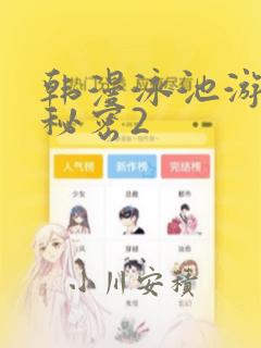 韩漫暴夜漫画全部免费观看下拉