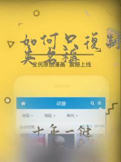 如何只复制文件夹名称