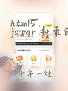 html5 .js var 对象的初始化 和 方法调用