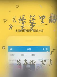 《帐篷里的秘密》免费