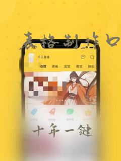 表格制作口算题
