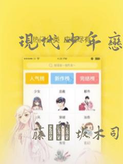 蓝翅漫画免费阅读下拉式酷漫屋免费阅读