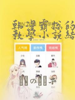 斗罗之凌天绝世免费阅读